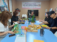 그림책으로 만나는..