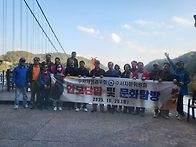 칠갑산 안보 문화탐방