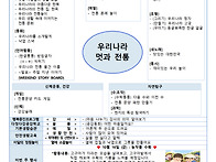 리더스반 주간교육계획안 ..