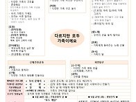글로벌반 주간교육계획안 ..