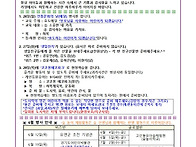 5월 4주 가정통신문