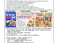 10월 2주 가정통신문