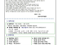 여름방학 안내문