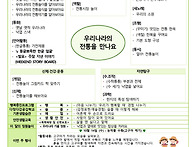 위즈반 주간교육계획안 1..