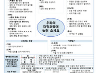 리더스반 주간교육계획안 ..