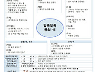 리더스반 주간교육계획안 ..