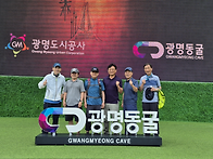 2026-07-18 광명동굴