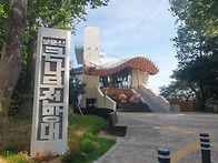 보문산