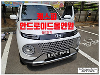 현대 캐스퍼 23년..