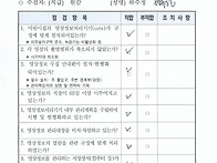 영상정보처리기기 점검의 ..