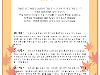 10월 부모교육