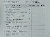 영상정보처리기기 점검의 ..