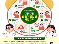 12월 감염병관련 부모교육