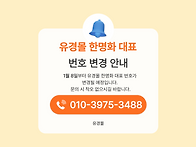 유경몰 주문..