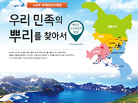 백두산 고구려 유적지 탐방..