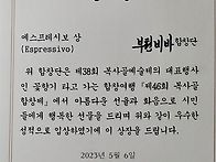 제46회복사골합창제 5월6..