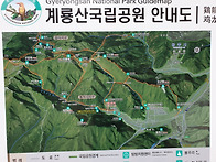 계룡산 관음봉(766m), ..