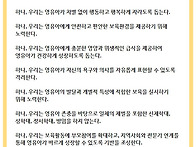 영유아 권리 선언