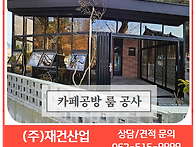 자투리공간,남는공..