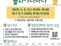 2026년 5월 9일 행사 안내..