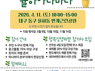 2026년 4월 11일 행사안내..