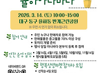 2026년 3월 14일 행사 안..