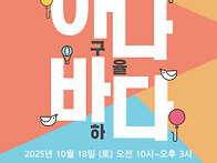 2025년 10월 18일 행사 ..