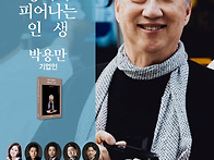 제161회 가톨릭독..