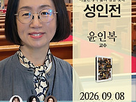 제160회 가톨릭독..