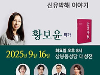 제154회 가톨릭독..