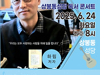 제153회 가톨릭독..