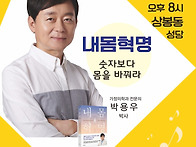 제146회 가톨릭독..