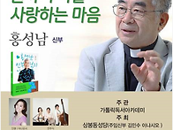제155회 가톨릭독..