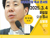 제149회 가톨릭독..