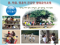 산책, 공터놀이 ..