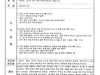 8월 약물오남용 안전교육 ..