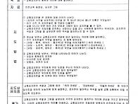 8월 교통안전 예방교육 -..