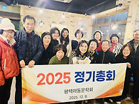 2025년 정기총회