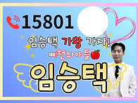 신이 준 목소리, 미래는 ..