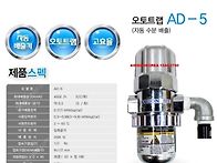 일제 AD-5 오토트..
