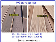 가림막용 기둥재 입니다 ..