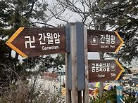 경기청우 산악회