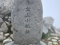 월출산B코스26.0..