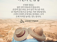 타인의 존엄성