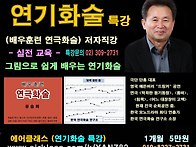 배우수업동영상