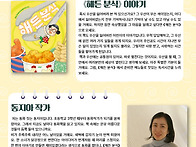 《해든 분식》을 쓴 동지아..