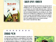 《파리 신부》를 쓴 김태호..