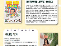 《별점 반장 나우주》를 ..