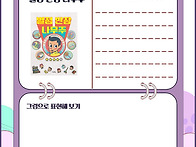 2026년 동화동무씨동무 별..