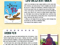 《쿵푸 아니고 똥푸》를 ..